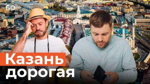 Казань вошла в число самых дорогих направлений на майские праздники
