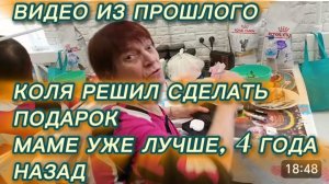 САМВЕЛ АДАМЯН, КОЛЯ РЕШИЛ СДЕЛАТЬ ПОДАРОК, МАМЕ УЖЕ ЛУЧШЕ, 4 ГОДА НАЗАД..