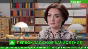 "Для записи ребенка в первый класс можно не выходить из дома" Доцент МПГУ Т.А.Солнцева на канале НТВ
