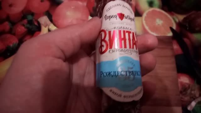 Колбаса город мастеров Рождественская