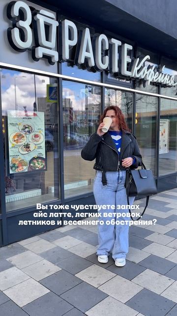 Чувствуете?