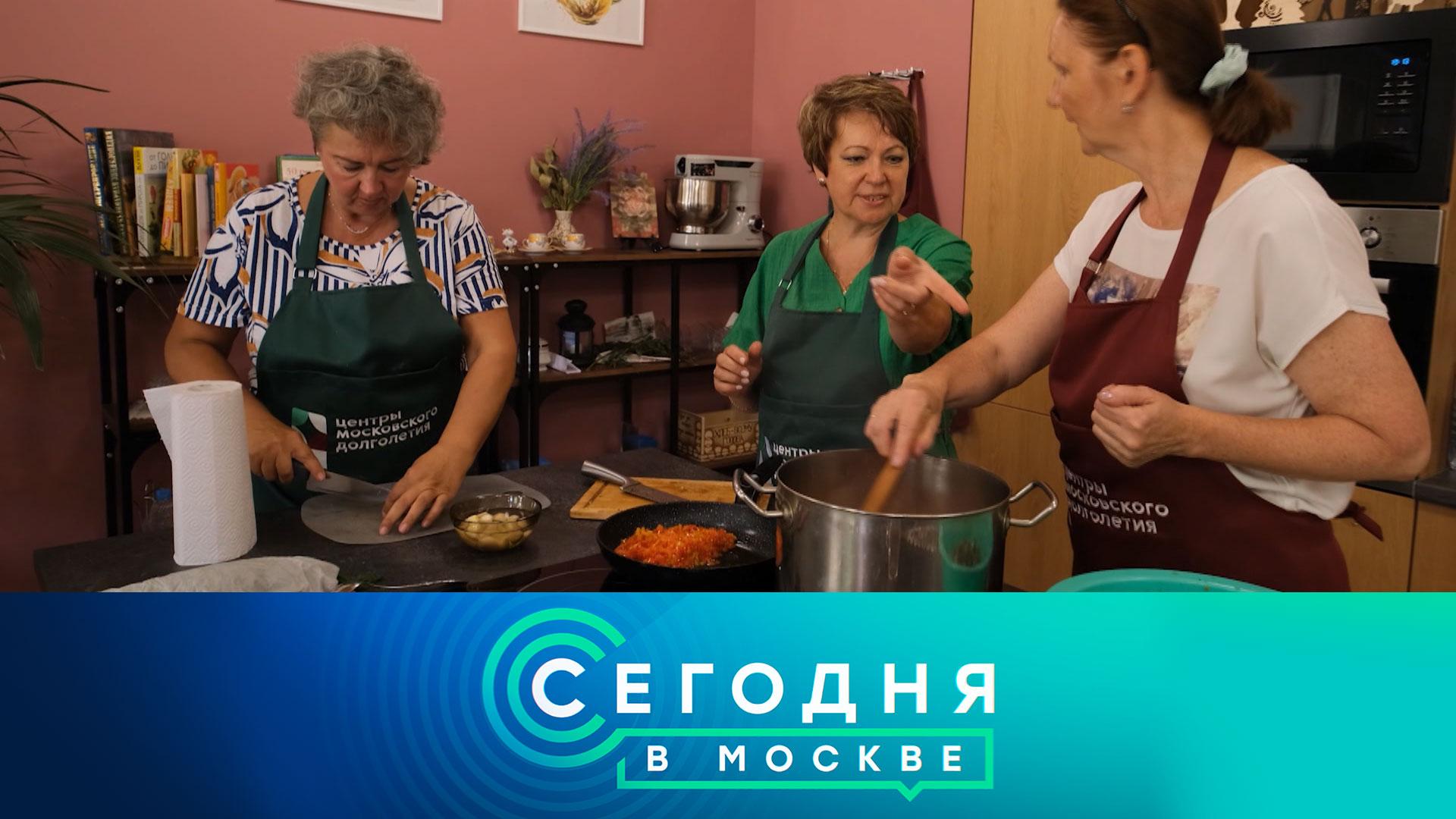 «Сегодня в Москве»: 23 апреля 2026 года