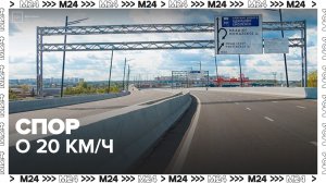 Госдума не поддержала изменение нештрафуемого порога превышения скорости