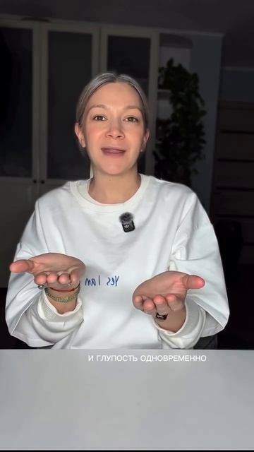 это очень классно работает — признавать в себе разные части.  Это очень практичная, живая вещь. 👇🏻