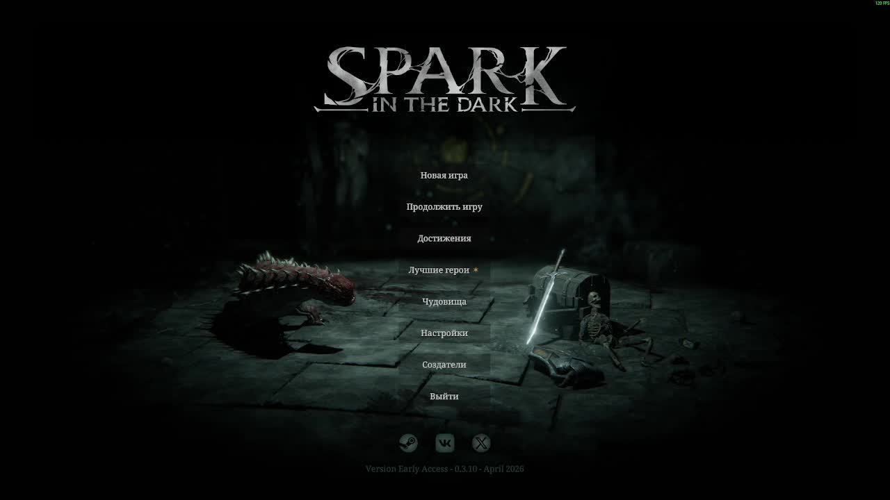 Spark in the Dark  —  Кошмарное Подземелье — Первый Ярус