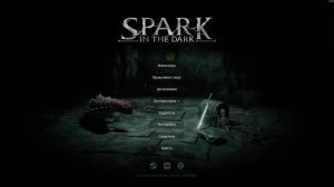 Spark in the Dark  —  Кошмарное Подземелье — Первый Ярус