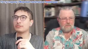 Дэнни Хайфон - Ларри Джонсон: Иранская стратегия в отношении Ормуза сокрушает блокаду США