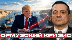 Выборы и война; как кризис бьёт по Трампу - Александр Меркурис