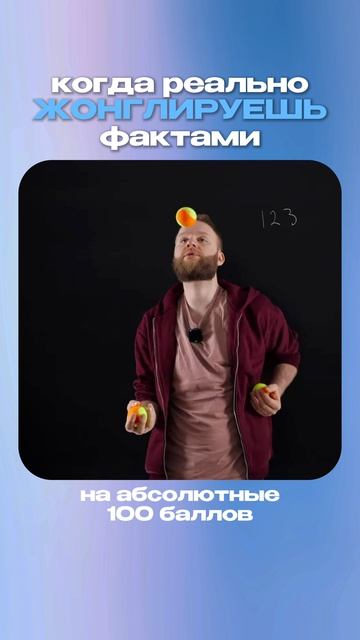 А ты умеешь жонглировать фактами? #егэ #школа #математика