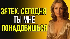 🔥 ТЁЩА СХВАТИЛА ЗЯТЯ ЗА САМОЕ ИНТЕРЕСНОЕ…