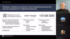 Как привлечь ресурсы в туризм вебинар о грантах и партнёрстве
