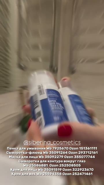 Отзыв на натуральную косметику SIBERINA – НАСТОЯЩАЯ НАТУРАЛЬНАЯ КОСМЕТИКА