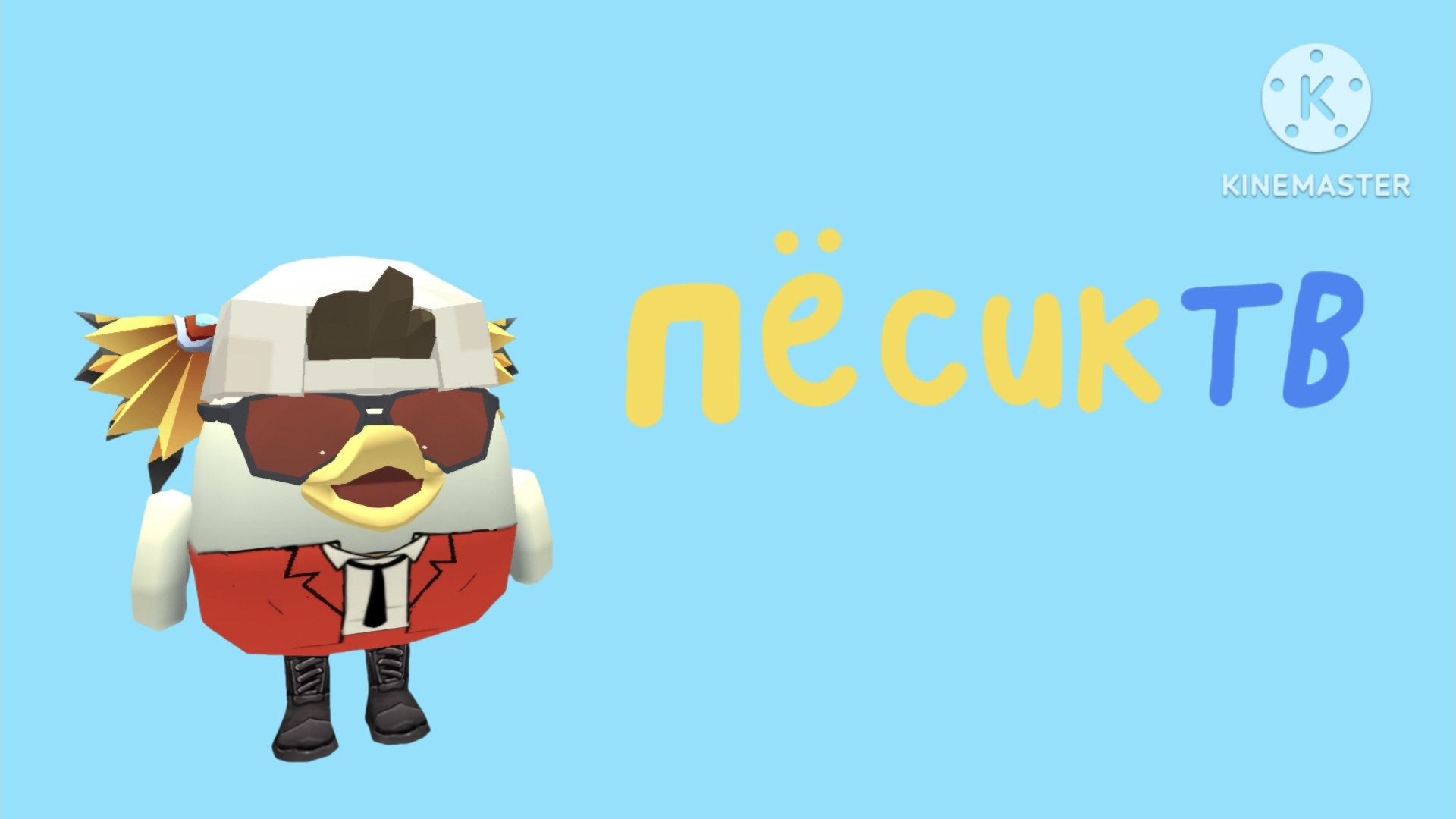 Все заставки ПёсикТВ с 23апреля до 1мая