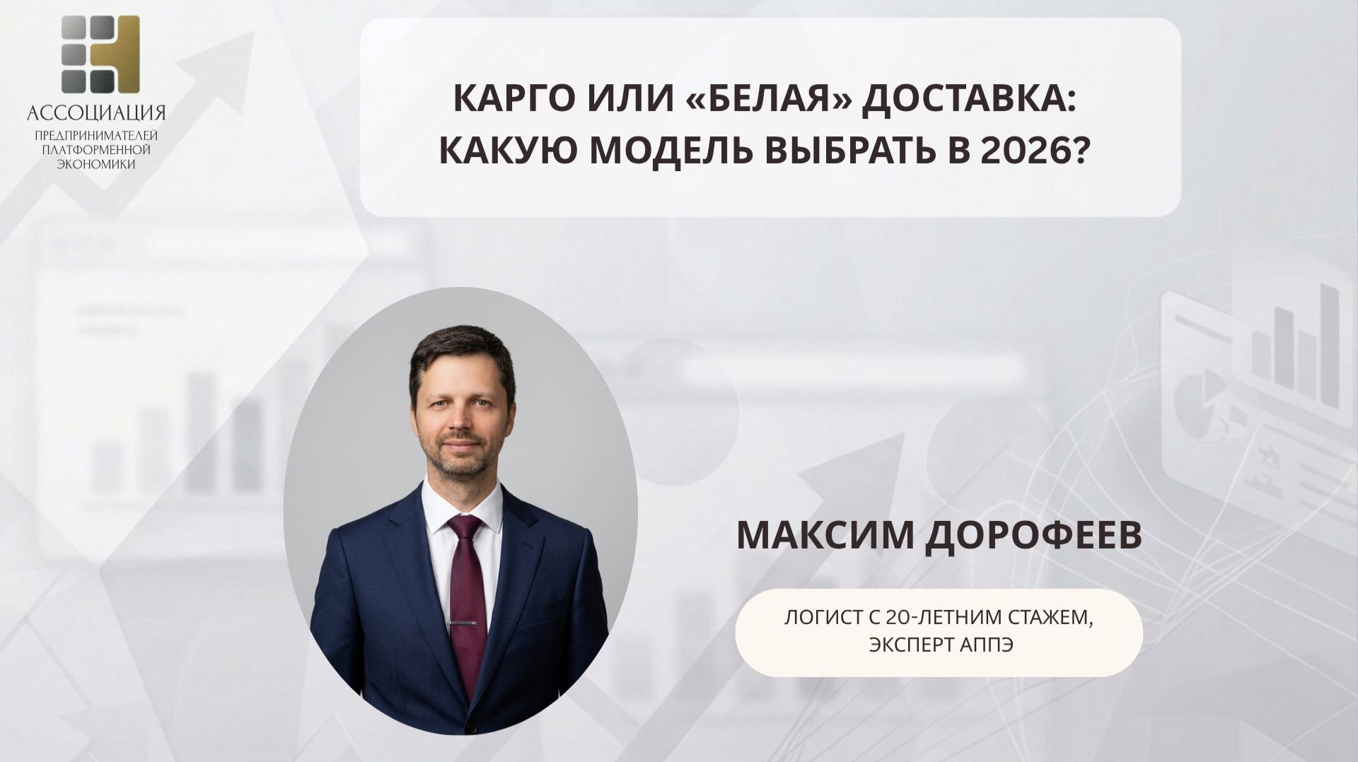 Карго или «Белая» доставка: Две модели бизнеса. Что выбрать вам?