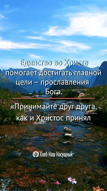 Божье Слово для вас...