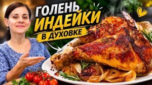 Это так Просто и Вкусно! Готовлю Индейку с макаронами!