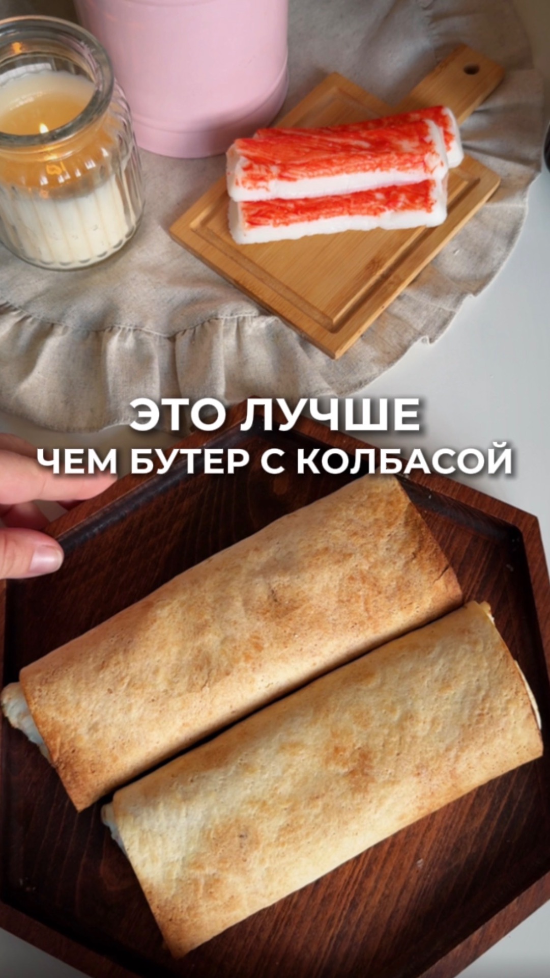 Ролл с крабом и сыром