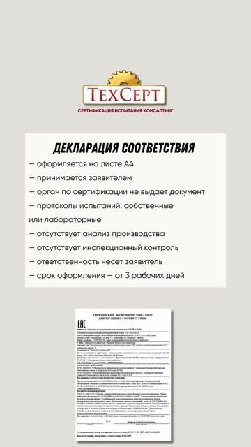 📄 Сертификация технологического оборудования  #техоборудование #сертификация #оборудование