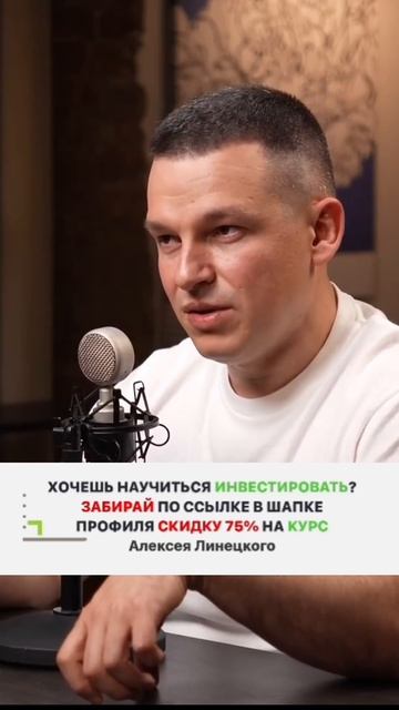 ЗАБИРАЙ СКИДКУ 75% ПО ССЫЛКЕ В ОПИСАНИИ КАНАЛА на курс Алексея Линецкого «Формула денег»💰