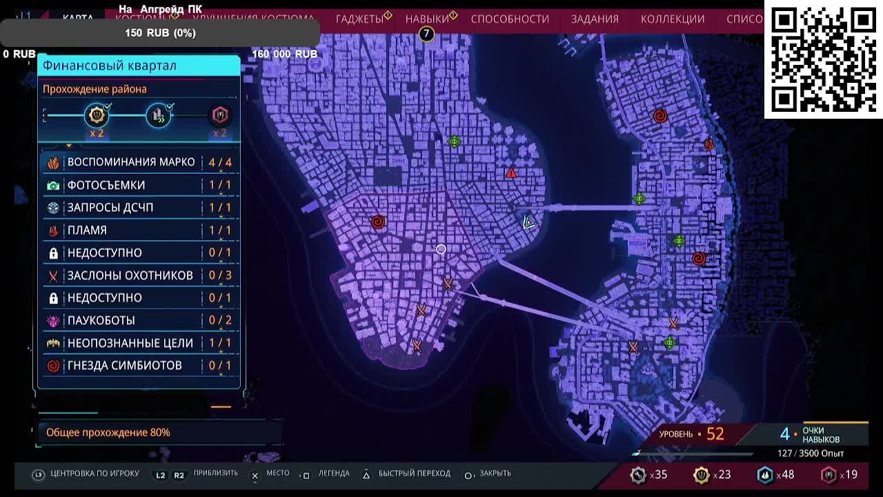 Marvel's Spider-Man 2