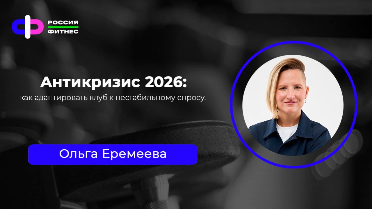 Эфир 02.04 Эксперт: Ольга Еремеева