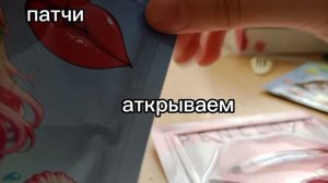 ~РАСПАКОВКА МАСОК~