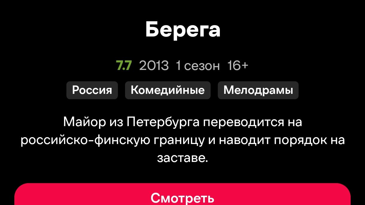 Анонс из популярного сериала