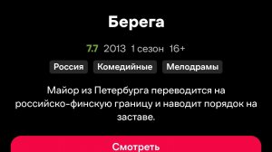 Анонс из популярного сериала