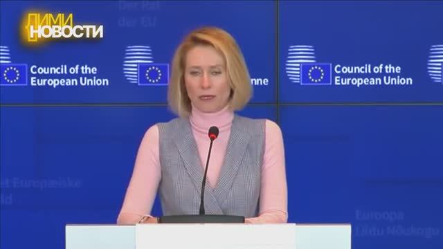 Пресс-конференция Кайи Каллас  в Лейпциге 21 апреля 2026 года