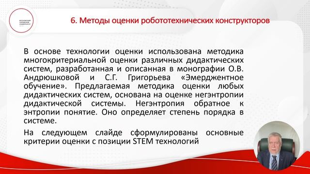 Образовательная робототехника. Лекция 6