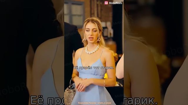 Королева биржи опять в игре