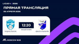 AFL26. Ligue 4. Day 3. Avignon Foot 84 - Ajaccio-Charleville