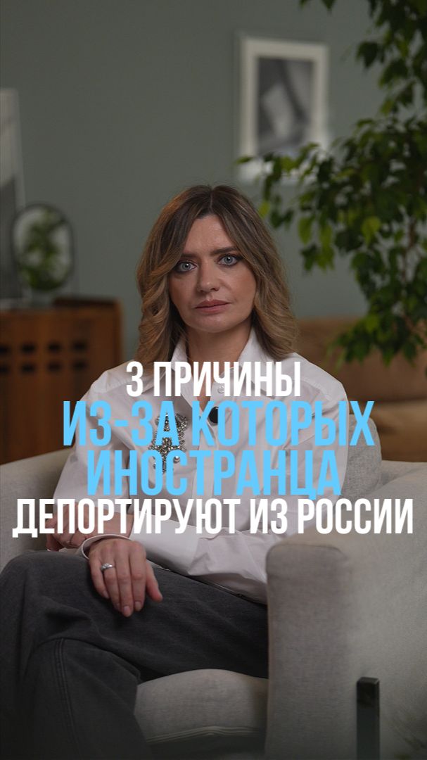 3 причины, из-за которых иностранца депортируют из России