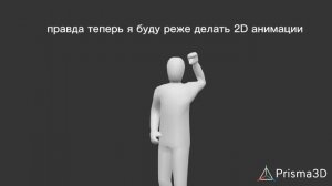 моя первая 3Д анимация