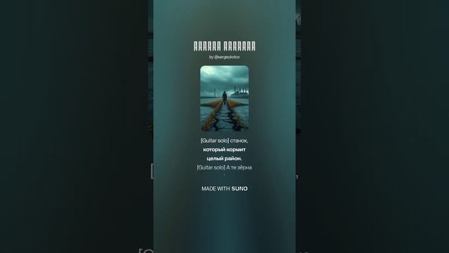 (II. Притча о сеятеле (новый вариант)