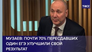Рособрнадзор: почти 70% пересдавших один ЕГЭ улучшили свой результат