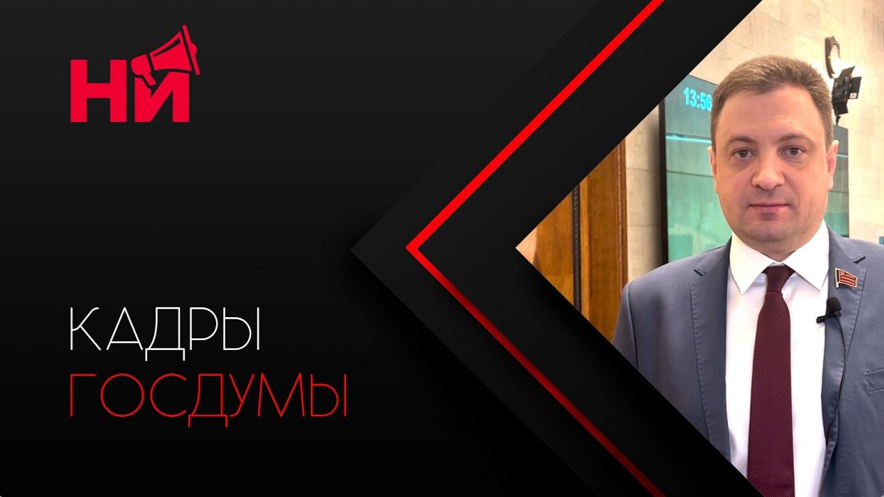 Депутаты КПРФ против бесчестной системы оплаты труда