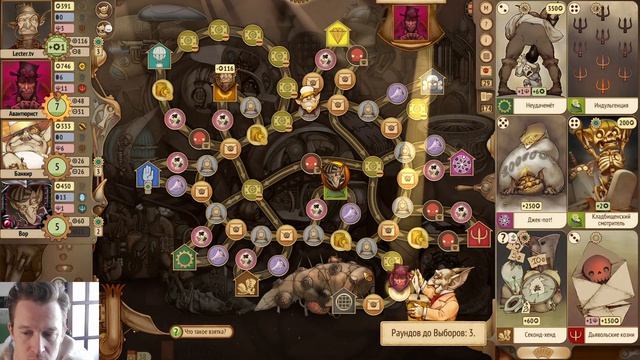 #Gremlins inc. Р.А. м. № 163 #Бродяга - очерёдность хода РЕШАЕТ