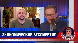 Почему США выигрывают даже от своих поражений? [КарлсонТВ]