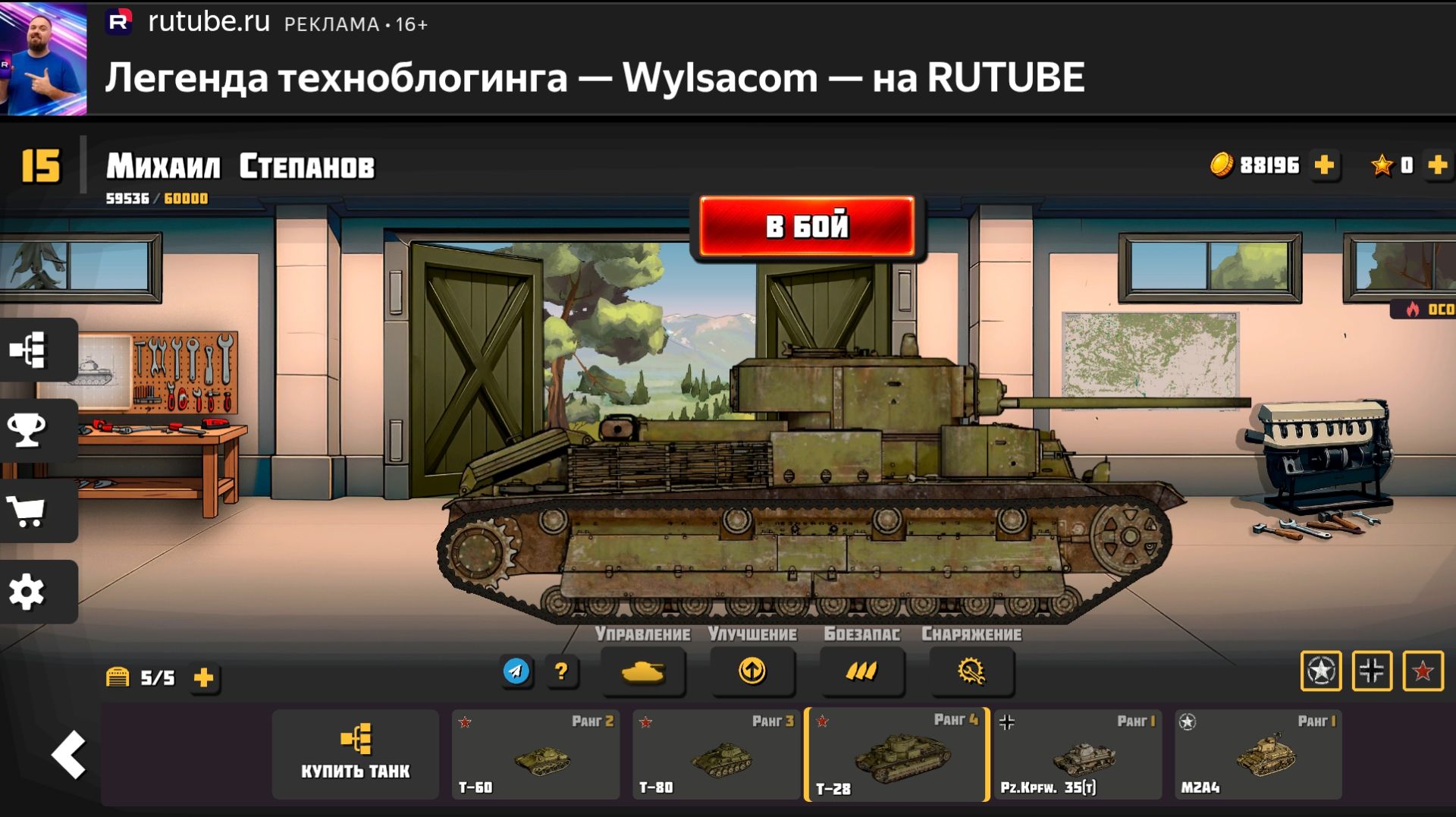 1 сезон 3 серия играем яндекс игры. Мультики про танки. Спасибо за 880 просмотров.