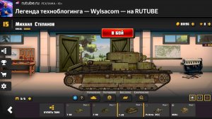 1 сезон 3 серия играем яндекс игры. Мультики про танки. Спасибо за 880 просмотров.