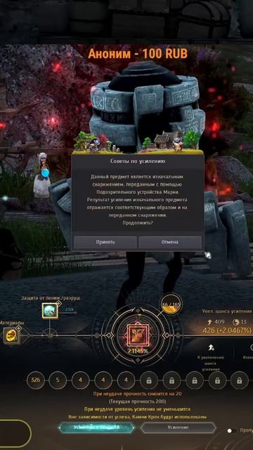 Точу Дополнительное оружие Вана на 9 / IX уровень #gaming #bdo #точка