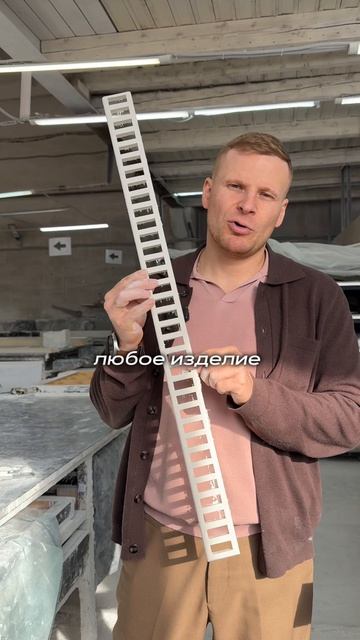 Мы изготовим любое изделие