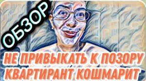 САМВЕЛ АДАМЯН, ОБЗОР "ЛЕСНОЕ ЭХО", ОПЯТЬ ПОЦАПАЛИСЬ, ПРОГОВОРИЛАСЬ, КУДА ЛЕТЯТ, У МАМКИ НЕТ СТЫДА..