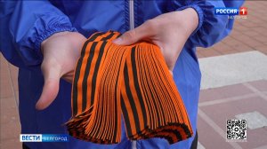 В Белгородской области стартовала акция "Георгиевская ленточка"