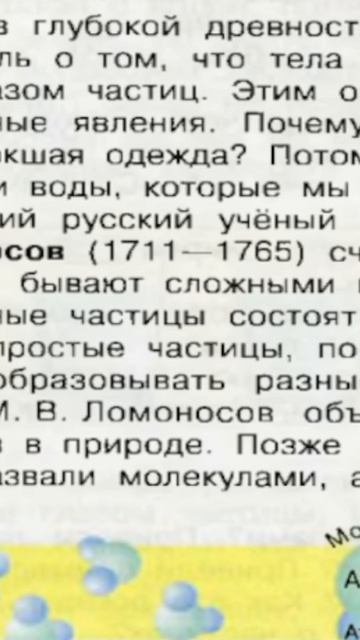 67 Учебник «Окружающий мир» для 3 класса (часть 1)