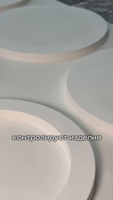 Все сделано по стандартам качества!