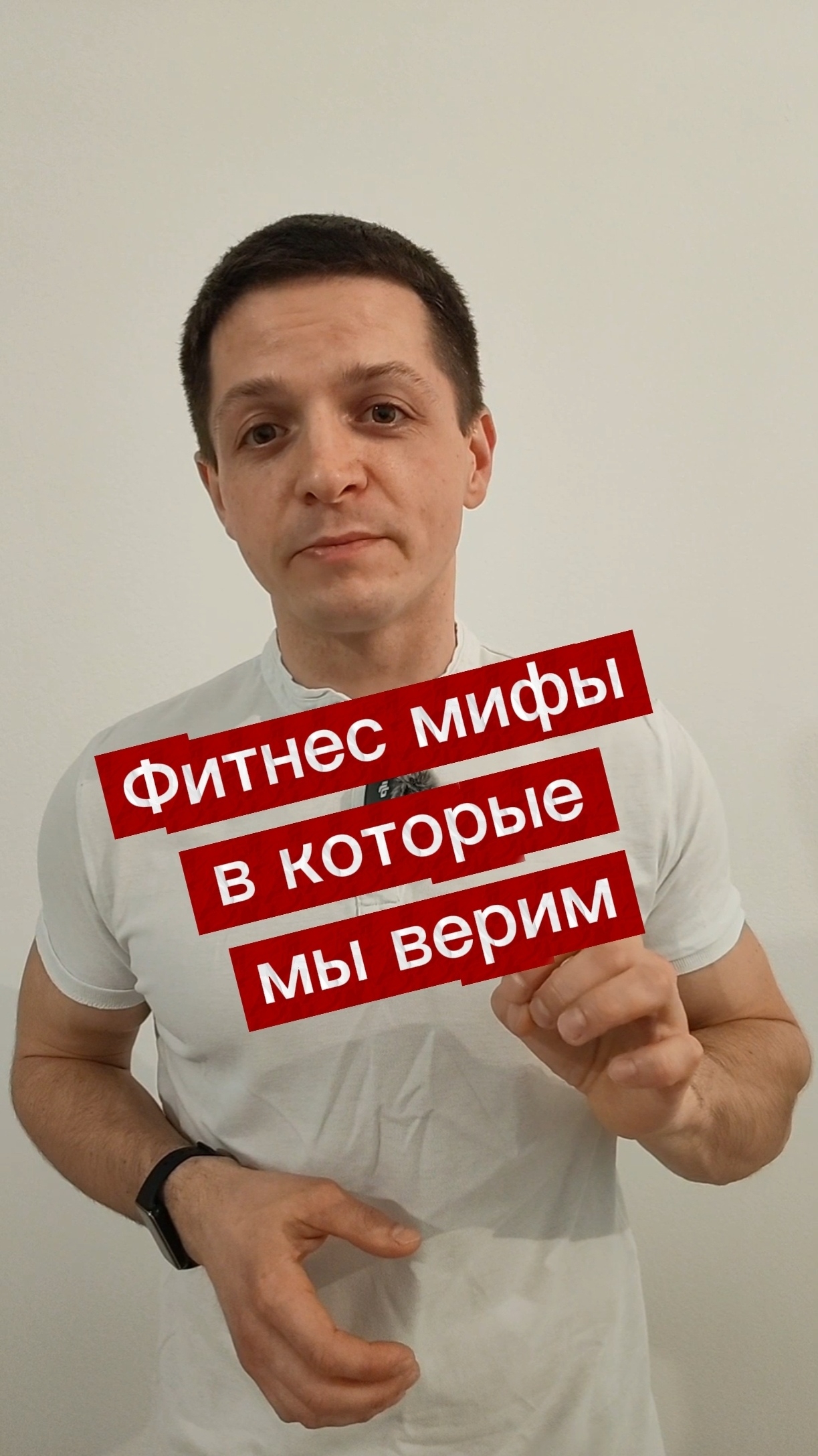 Фитнес мифы в которые мы верим