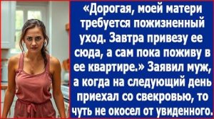 ИСТОРИИ ИЗ ЖИЗНИ|Моей маме. требуется пожизненный уход.|РЕАЛЬНЫЕ ИСТОРИИ|ЖИЗНЕННЫЕ ИСТОРИИ