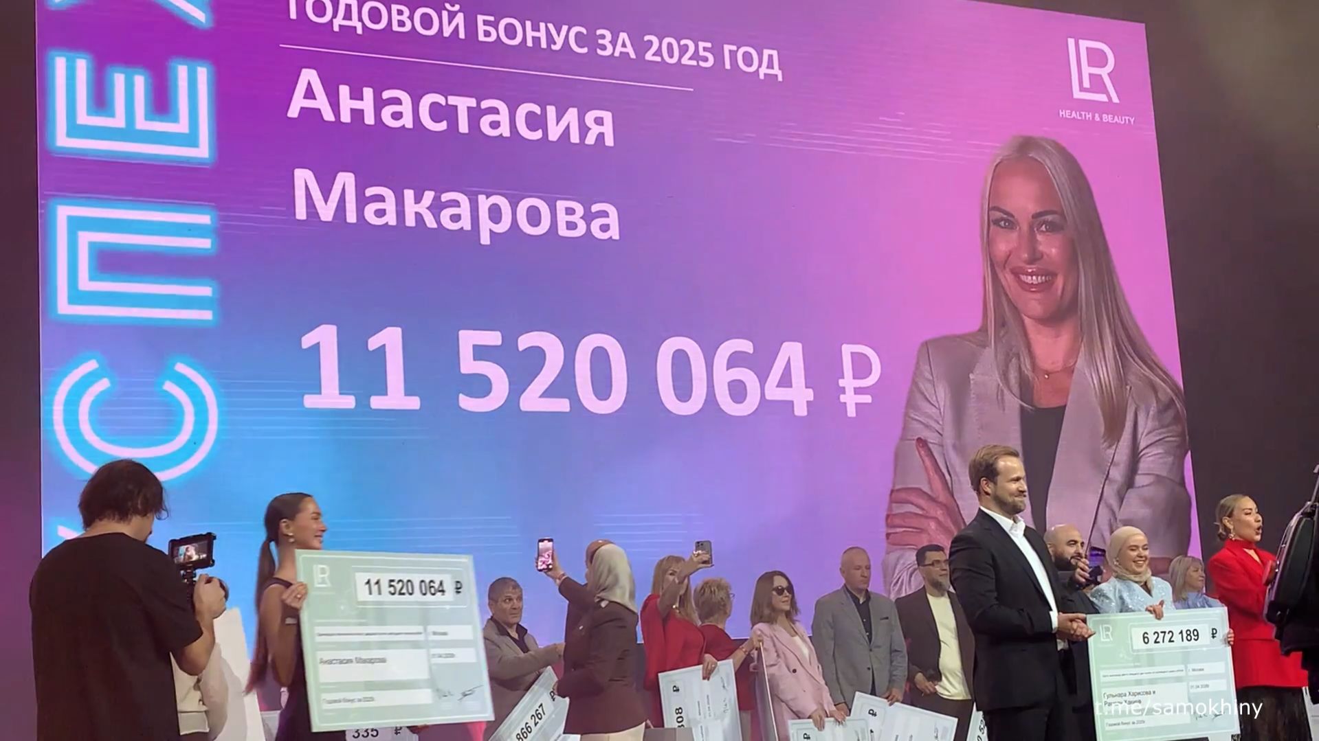 Годовой бонус LR 2025: чеки до 115 млн  и 13-й доход